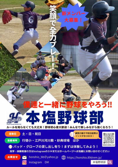 メンバー大募集！！引き続き体験会も実施。